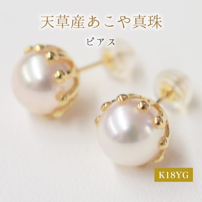 真珠 ピアス 8mm - 8.5mm 花型 花びら ホワイトピンク K18YG_S101-430