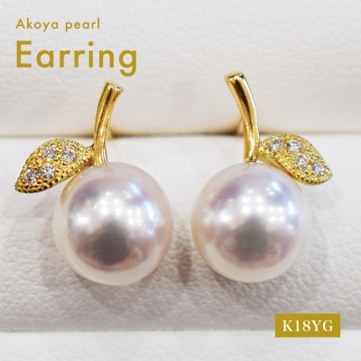 あこや真珠 ピアス りんご 7.5mm - 8mm ホワイトピンク K18YG_S085-487