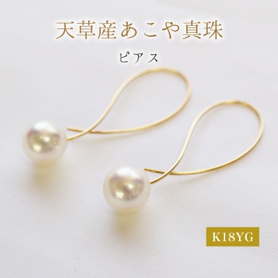 真珠 ピアス フック クロス 8mm - 8.5mm ホワイトピンク K18YG_S101-433