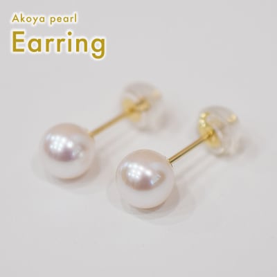 あこや真珠 天草 ピアス 6mm - 6.5mm ホワイトピンク 真珠_S085-571