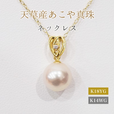 真珠 ネックレス ダイヤ 0.01ct 8-8.5mm ホワイトピンク ハート_S101-471