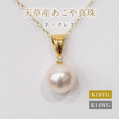 真珠 ネックレス ダイヤモンド 0.01ct 8-8.5mm ホワイトピンク_S101-477