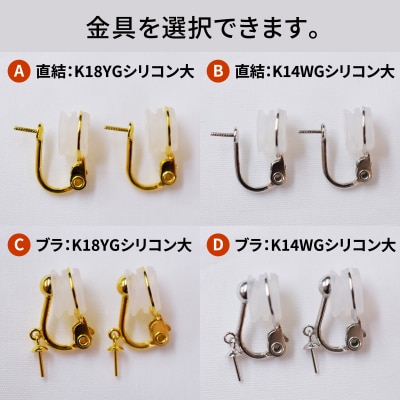  あこや真珠 イヤリング 鑑別書 鑑定書 9mm - 9.5mm ホワイトピンク_S101-400