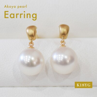 あこや真珠 ピアス 7.5 - 8mm ホワイトピンク 半円 マット K18YG_S085-513