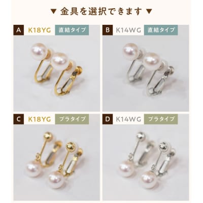 あこや真珠 天草 イヤリング 7.5mm - 8mm ホワイトピンク 真珠_S085-594