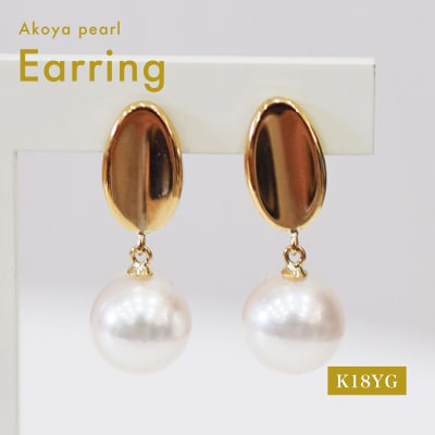 あこや真珠 イヤリング 7.5mm - 8mm ホワイトピンク 楕円 K18YG_S085-504