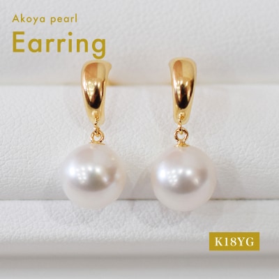 あこや真珠 ピアス 7.5 - 8mm ホワイトピンク つや 半円 K18YG_S085-510