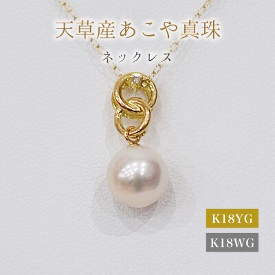 真珠 ネックレス ダイヤ 0.01ct 8-8.5mm ホワイトピンク クロス_S101-486