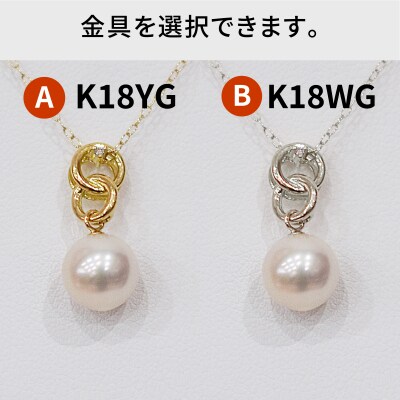 真珠 ネックレス ダイヤ 0.01ct 8-8.5mm ホワイトピンク クロス_S101-486