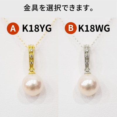 真珠 ネックレス ダイヤ クリッカー 0.02ct 8-8.5mm ホワイトピンク_S101-492