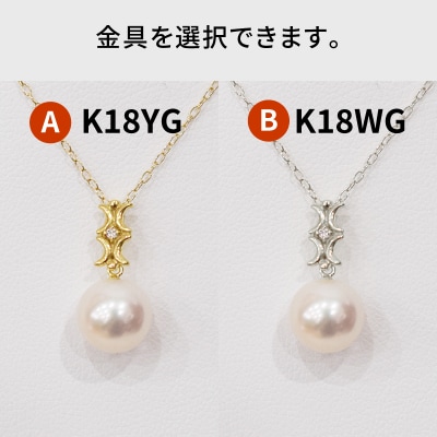真珠 ネックレス ダイヤ 0.01ct 8-8.5mm ホワイトピンク K18_S101-495