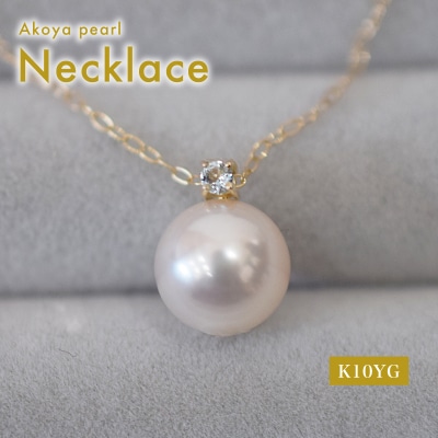 あこや真珠 ネックレス 8-8.5mm ホワイトピンク アクアマリン K10YG_S085-542