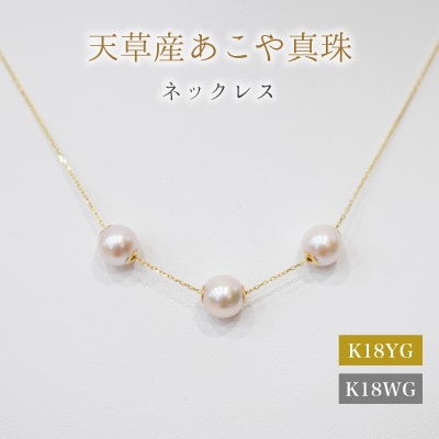 あこや真珠 ネックレス ピンク スルー シリコン 3連 7.5-8mm 調色_S101-453