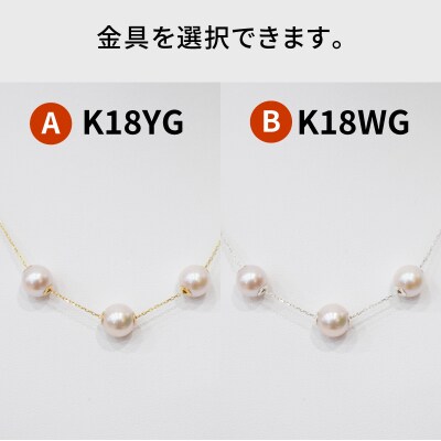 あこや真珠 ネックレス ピンク スルー シリコン 3連 7.5-8mm 調色_S101-453