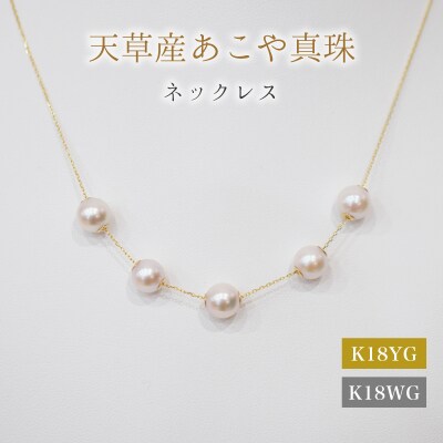 あこや真珠 ネックレス ピンク スルー シリコン 5連 7.5-8mm 調色_S101-456