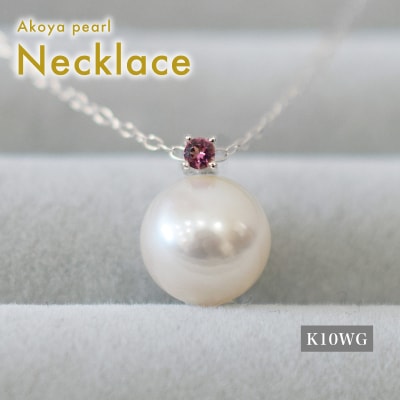 真珠 ネックレス 8-8.5mm ホワイトピンク ピンクトルマリン K10WG_S085-564