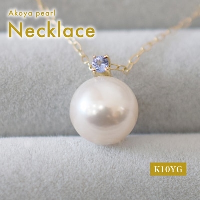 あこや真珠 ネックレス 8-8.5mm ホワイトピンク タンザナイト K10YG_S085-569