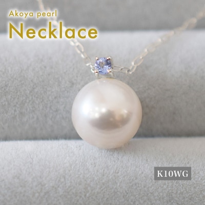 あこや真珠 ネックレス 8-8.5mm ホワイトピンク タンザナイト K10WG_S085-570