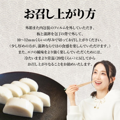 天皇杯受賞 かまぼこ天領3本セット_S032-004