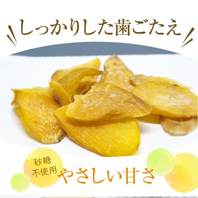 鏡さんちの熟成紅はるか 干し芋(こっぱ)80g×12袋 合計960g_S050-011