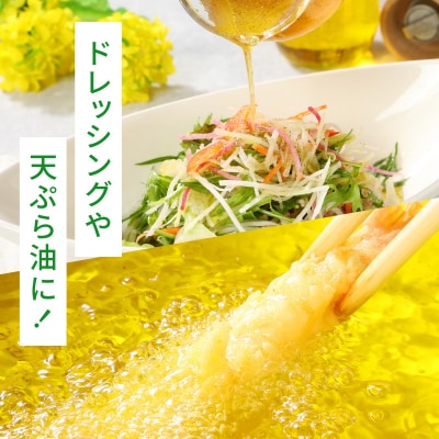 天草市宮地岳産食用菜種油ナナシキブ2本_S094-002