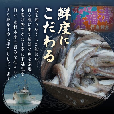 調理いらずの新鮮すり身揚げセット_S072-008