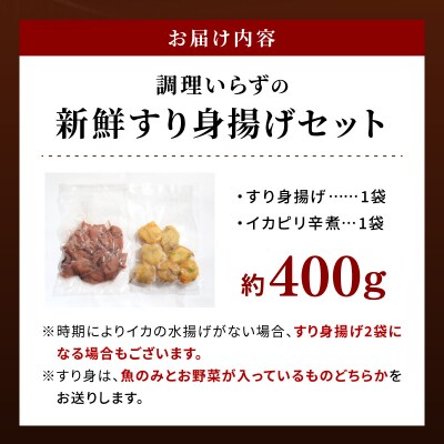 調理いらずの新鮮すり身揚げセット_S072-008