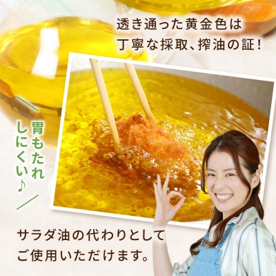 天草市宮地岳産食用菜種油ナナシキブ1本_S094-003