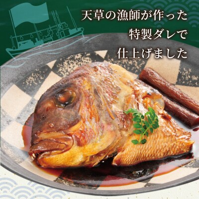 鯛かぶと煮5個セット_S006-016