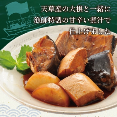 ぶり大根5個セット_S006-017