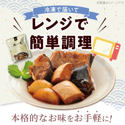 ぶり大根5個セット_S006-017