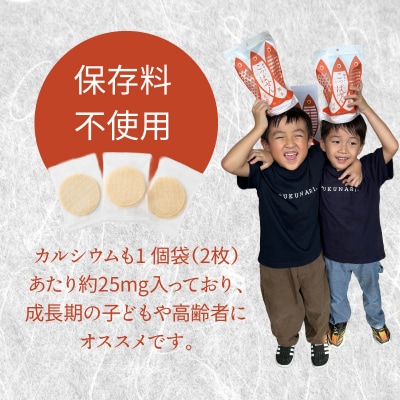 鯛骨せんべい「こっぱせん」2袋_S106-060