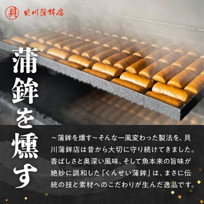 【定期便 連続6回】牛深くんせいセット 7種_S080-002-T06