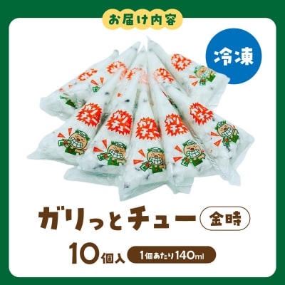 ガリっとチュー(金時　10個入り)_S030-008