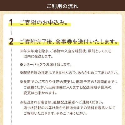 大きなえびす様の公園cafe「EBISUシーサイドテラス」食事券_S184-004
