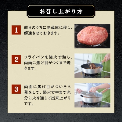 天草黒牛生ハンバーグ_S074-017