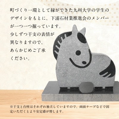 干支の置物(大サイズ 馬)_S177-041