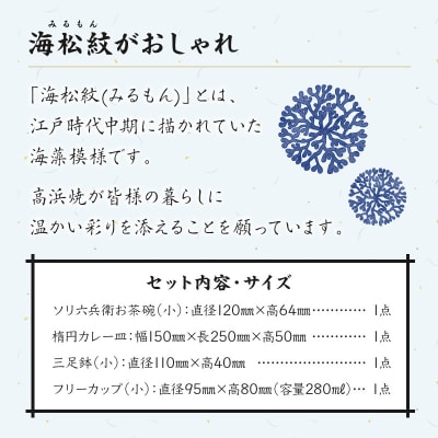 【青】海松紋一人暮らし食器4点セット_S026-184