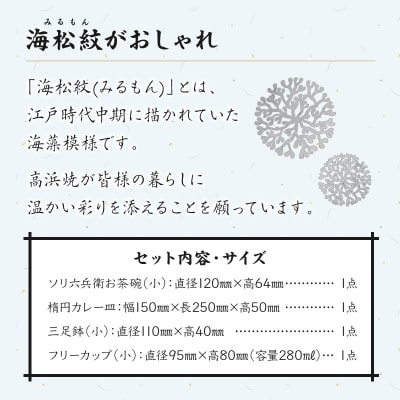 【シルバー】海松紋一人暮らし食器4点セット_S026-188
