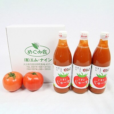 トマトジュース(500ml)20本セット