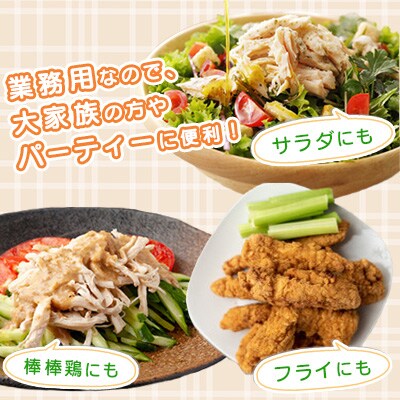 【業務用】大分県産ハーブ鶏ささみ肉2kg