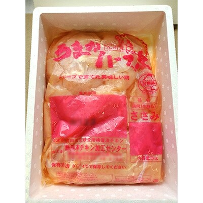 【業務用】大分県産ハーブ鶏ささみ肉2kg