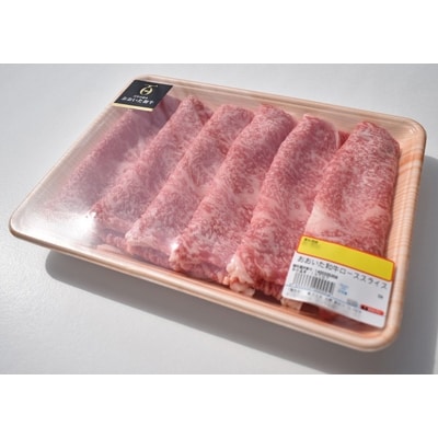 おおいた和牛ローススライス500g