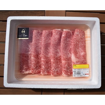 おおいた和牛ローススライス500g