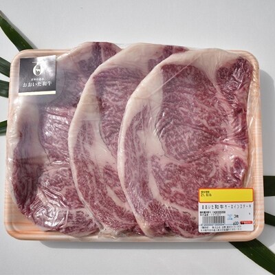 おおいた和牛サーロインステーキ200g×3枚