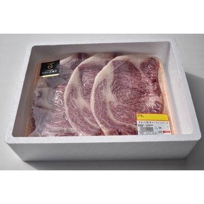 おおいた和牛サーロインステーキ200g×3枚