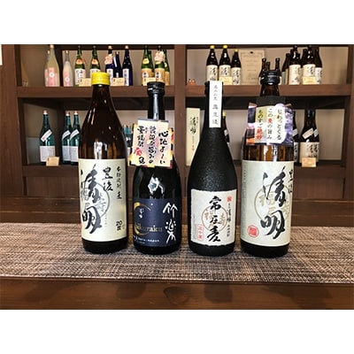 豊後の清明 4点セット