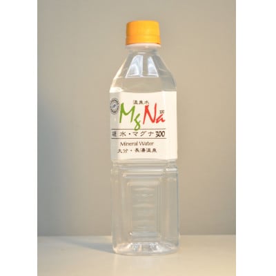 硬水ミネラルウォーター「マグナ 300」500ml×24本 計12L