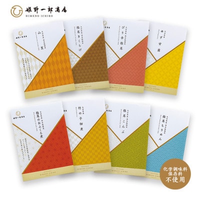 豊後茸師(ぶんごなばし) 姫  佃煮 8ケ詰合せ