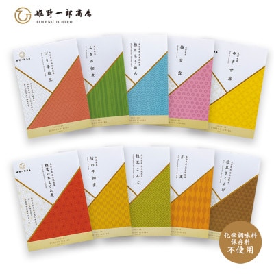 豊後茸師(ぶんごなばし) 姫 佃煮 10ケ詰合せ